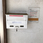 煮干中華ソバ イチカワ - 並び方の注文書き。