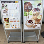 ドトール コーヒー ショップ - 