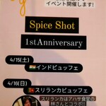 Spice Shot - 