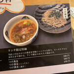 Tsukesoba No Okuni - 