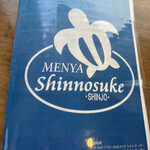 Menya Shin'Nosuke - 