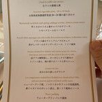 GINZA chez tomo - 