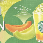 STARBUCKS COFFEE - 