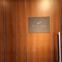 プレヴナンス - 