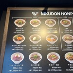 NIKUDON HONPO - 