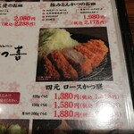 Kiwami Tonkatsu Katsu Kinambapakusu Ten - 