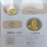 spice curry monday - メニュー