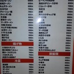 山東飯店 - 