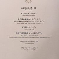 フランス料理 榛名 - 