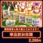 小さな韓国 あぷろ - 