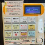 博多ラーメン なみへい - 券売機