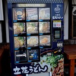 Tachibana Udon - 