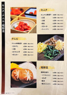 h Yakiniku Kagura - menu 2023年4月