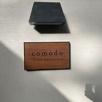 TEIEN Restaurant comodo - 