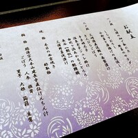 和 みなもと 鎌倉パークホテル - 