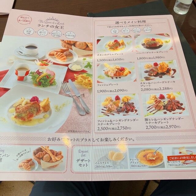 ランチの女王』by ragin796 : ベーカリーレストランサンマルク 奈良