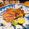 焼鳥 えんや 中津店