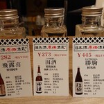 Nihonshu Genka Sakagura - ■(日本酒) 飛露喜 特別純米 290円(内税)/ 田酒 特別純米 300円(内税)/ 勝駒 純米 490円(内税)■