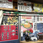 みちのく屋台 津軽ラーメン - メニュー