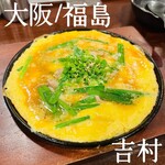 牛ホルモン串 吉村 - 