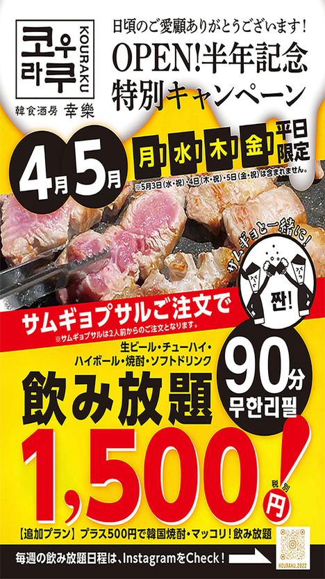 kanshokushubou kouraku