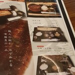 うなぎ家 しば福や - 