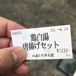 小麦と生きる道 - 