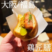 鶏匠 膳 - 