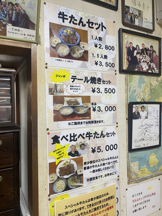 メニュー写真 : 萃萃 （すいすい） - 卸町/牛タン | 食べログ