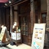 福の花 日本橋店