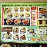 Tendon Tempura Hompo Santen - 