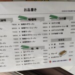 Tsubaki Ramen Shoppu - 券売機に貼ってあるﾒﾆｭｰ