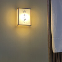 赤坂 鮨 ふくなが - 