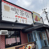喫茶店 ピノキオ 岸和田西之内店