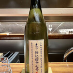 ななにん - 長野 大信州 仕込四十七号 純米吟醸 生原酒