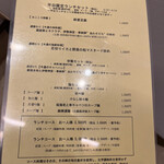 みこころ 無添加チャイナ935 - ランチメニュー