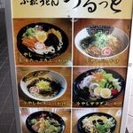 Komatsu Udon Doujou Tsurutto - 