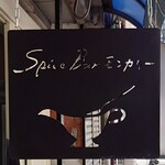 Spice Bar モンカリー - 