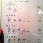 レストランブレ - メニュー１