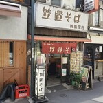 笠置そば - 笠置そば 西荻窪店