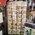 笠置そば - 店頭メニュー