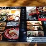 いろり山賊 - メニュー