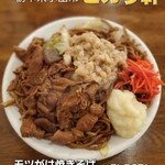 Mashimashi Meshi Hikariken - 