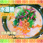 TSUKEMEN zuppa - 