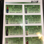 日本酒と海鮮 角打ち屋 新橋 - 