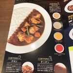 CURRY HOUSE CoCo壱番屋 - メニュー