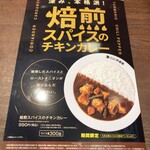 CURRY HOUSE CoCo壱番屋 - メニュー