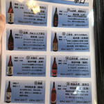 日本酒と海鮮 角打ち屋 新橋 - 