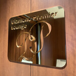 Diamond Premier Lounge - 