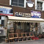 おかもと鮮魚店  - 